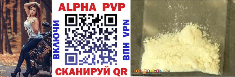 даркнет официальный сайт  наркотики  Мураши  A PVP кристаллы 