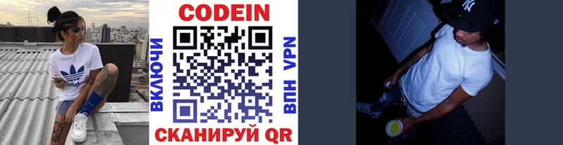 omg рабочий сайт Мураши Кодеин напиток Lean (лин)