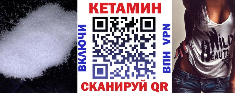 Кетамин ketamine  Мураши 