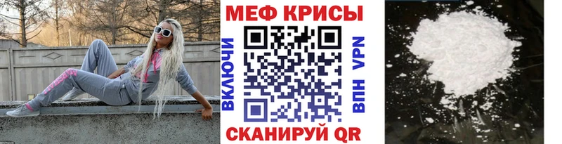МЯУ-МЯУ кристаллы  где купить   Мураши 